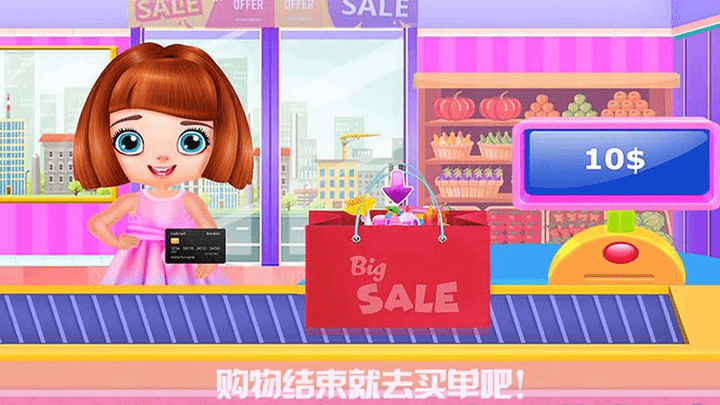 芭比公主超市小游戏