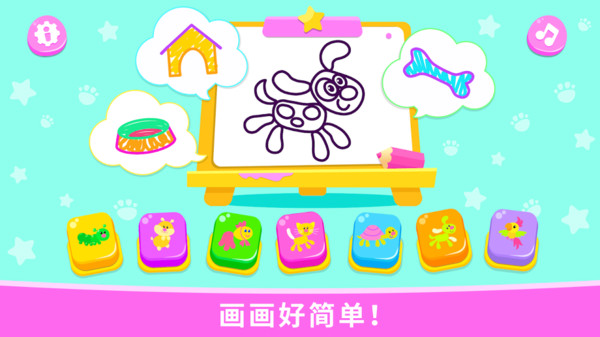宝宝爱涂鸦小游戏