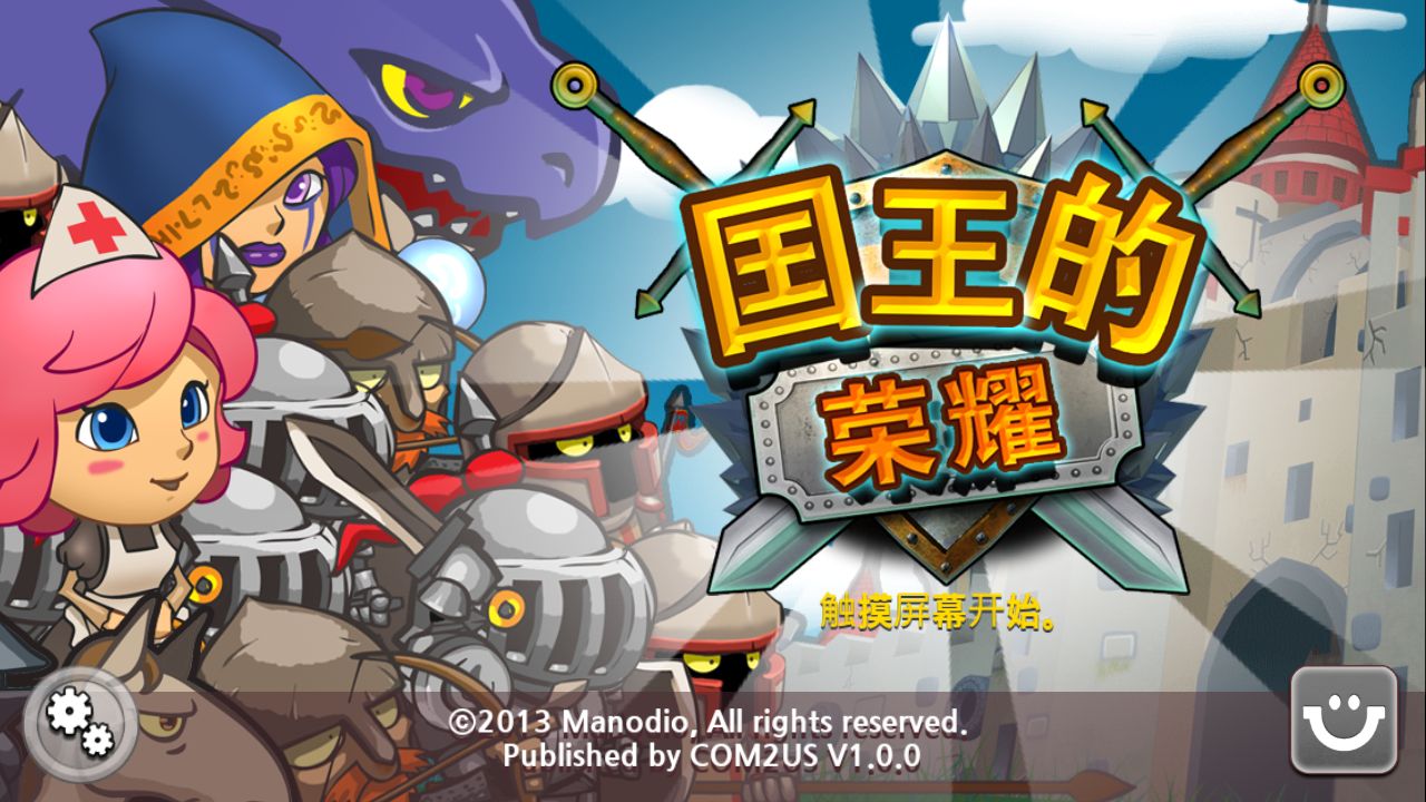 国王的荣耀官方正版