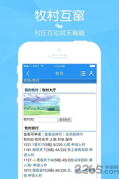 手机qq家园阳光牧场 阳光牧场官方下载