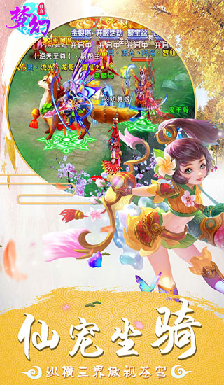 漫灵游戏梦幻修真