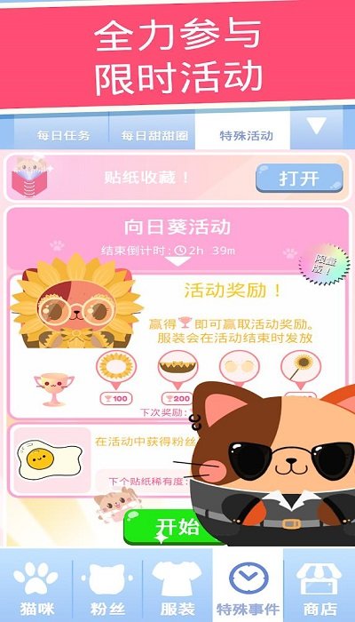 贪吃猫猫咪圣手最新版