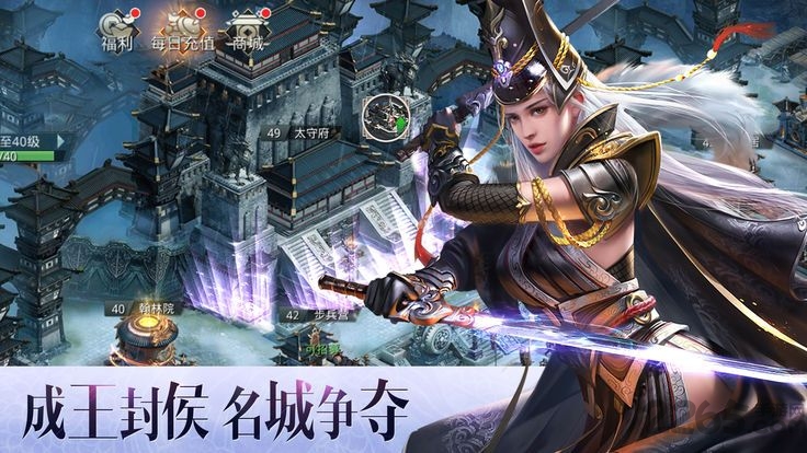 大秦之烽火帝国手游