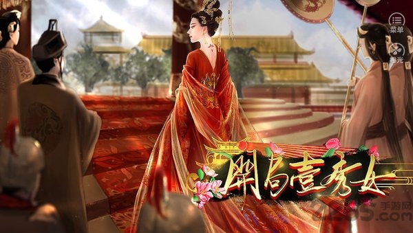 橙光游戏开局一秀女无限鲜花版