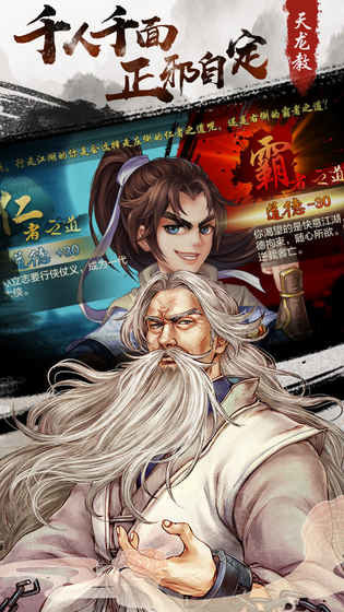 剑闯武林ol手游