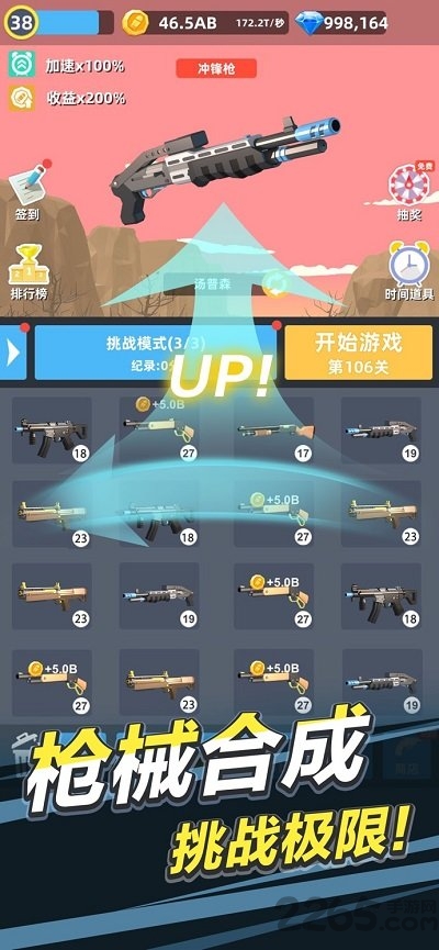 拇指枪王红包版游戏 拇指枪王红包版下载