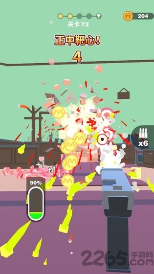 射爆官方版