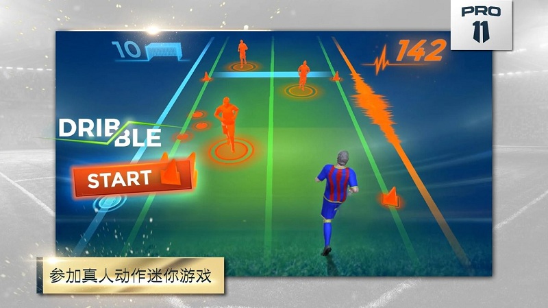 足球经理pro11游戏