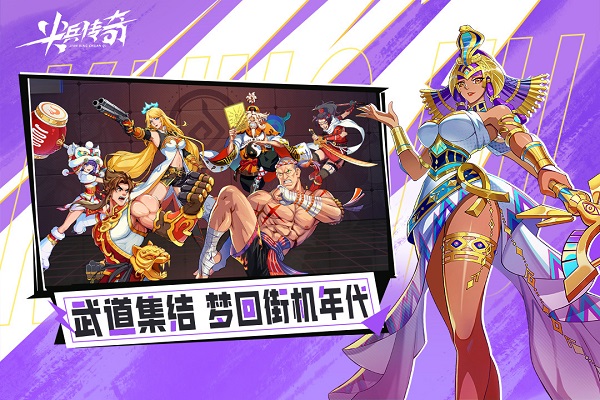 尖兵传奇手游官方