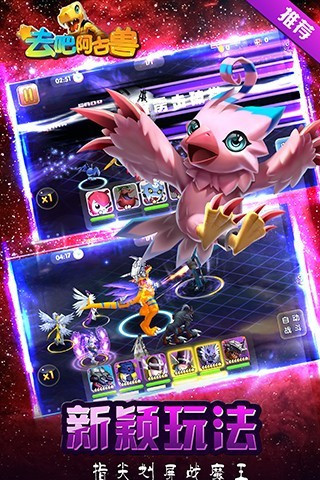 去吧阿古兽九游版