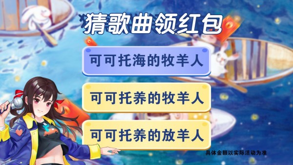 糖小豆快跑游戏