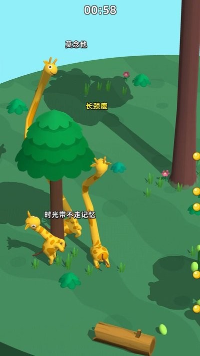 长颈鹿是这样打架的最新版