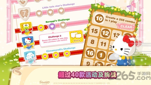 Hello Kitty梦幻咖啡厅破解版下载