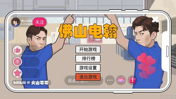 佛山电翰手机版(dinahan)