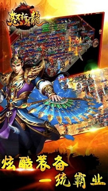 怒斩屠龙bt高爆打金版