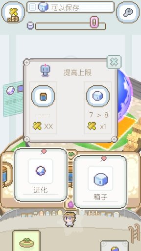 地球培育手机版