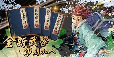 怀旧武侠游戏