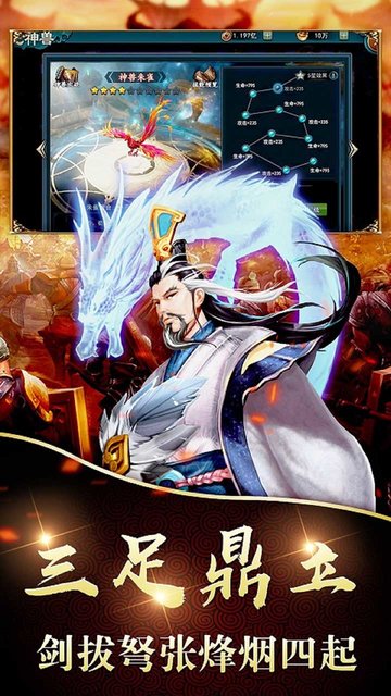 鏖战三国online手游