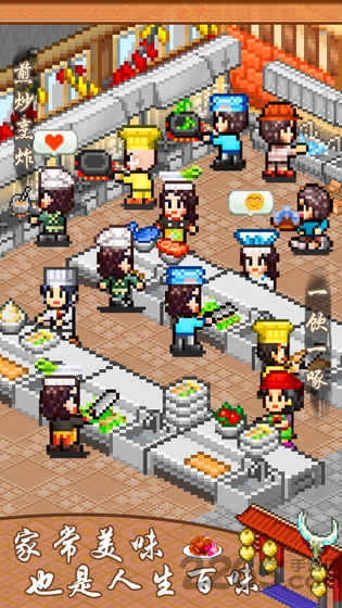 舌尖上的美食梦无限金币版 舌尖上的美食梦debug版下载