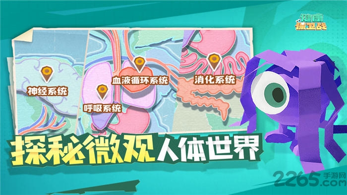 腾讯健康保卫战最新版
