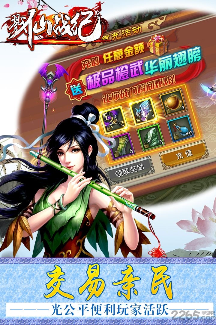 戮仙战纪九游版