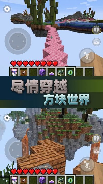 方块世界跑酷中文版