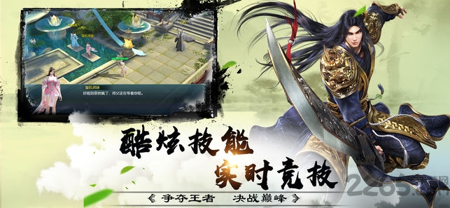 江湖大主宰破解版