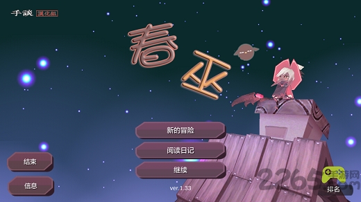 魔女之泉1汉化破解版