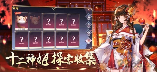 缘结神姬手游