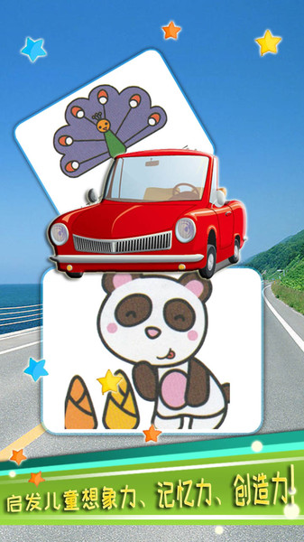 儿童汽车涂色游戏免费版 儿童汽车涂色游戏大全下载