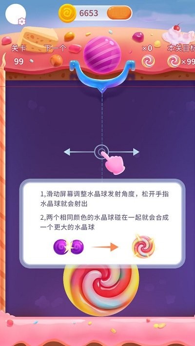 碰碰彩虹糖手机版