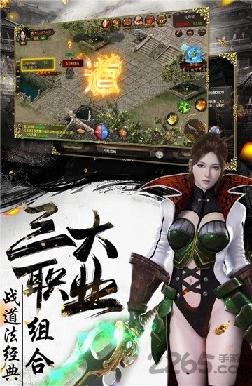 烈焰武尊合击版安卓版 烈焰武尊合击版手游下载