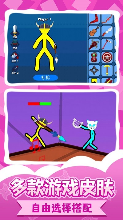 惊魂火柴人2手机版下载