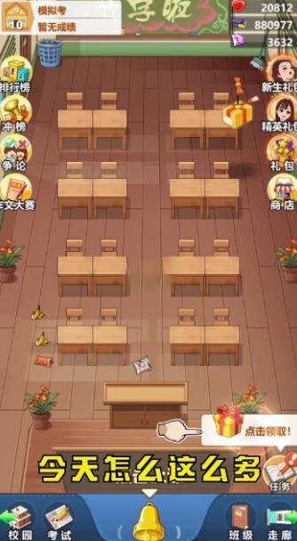 高等学院研究所官方版 高等学院研究所游戏下载