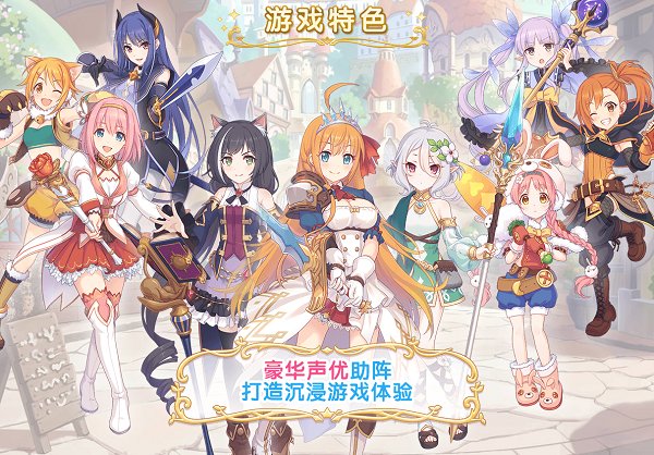 公主连结哔哩哔哩区渠道服 公主连结哔哩哔哩服下载
