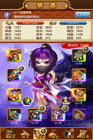 武林群侠传无限元宝版 武林群侠传破解版下载