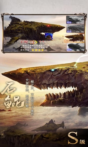山海经异兽世界变态版