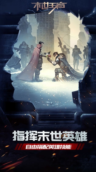 果盘末世王者官方版