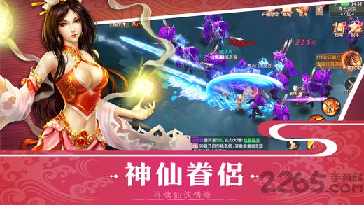 上古御剑决破解版