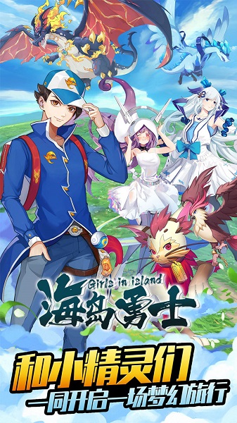 海岛勇士无限血量版