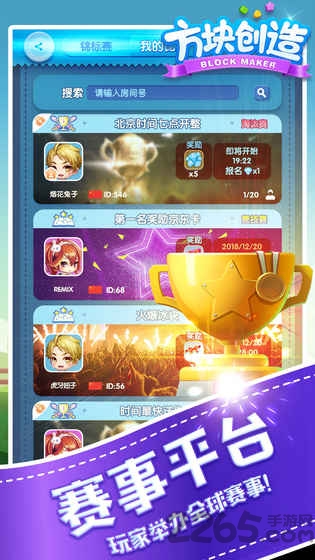 方块创造中文版