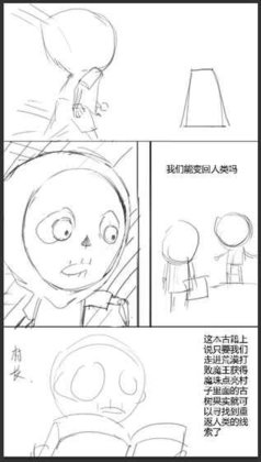 重返人类游戏