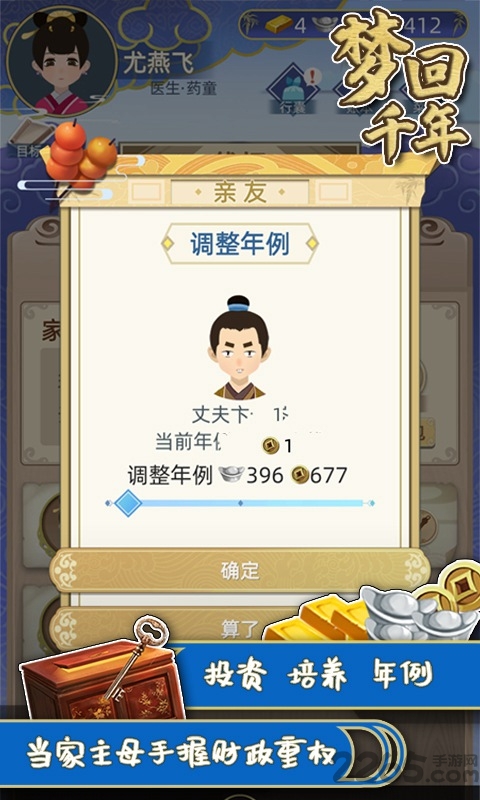 梦回千年手游版