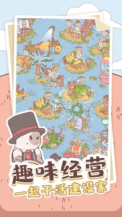 喵喵启示录手机版