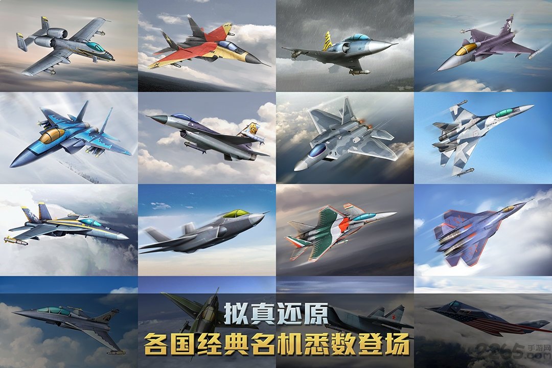 空战争锋手游九游版