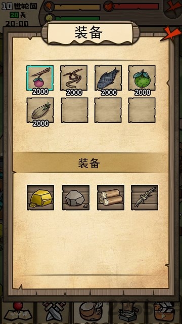不老泉传说手游