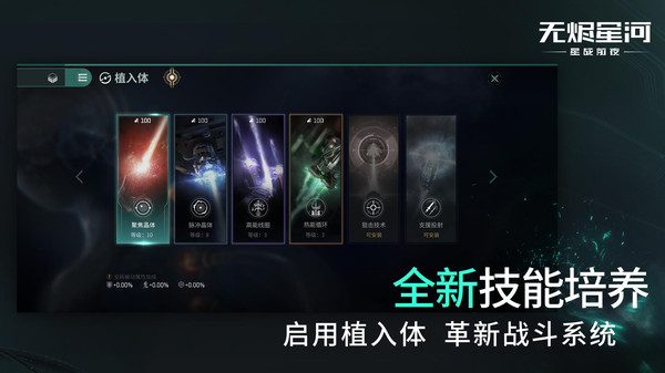 eve星战前夜无烬星河全球服官方版