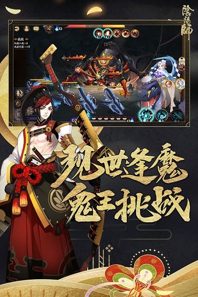 阴阳师松果渠道apk