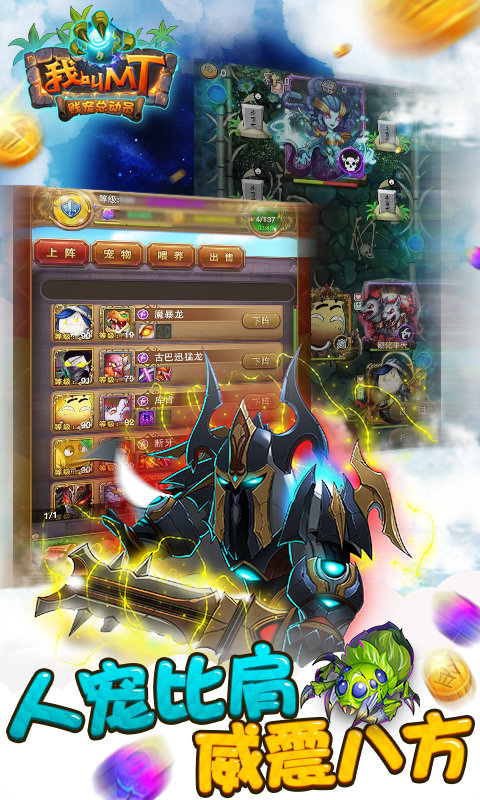 MT Online九游客户端 MT Online UC版下载