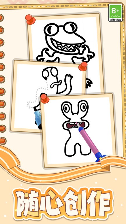 我填色贼厉害最新版